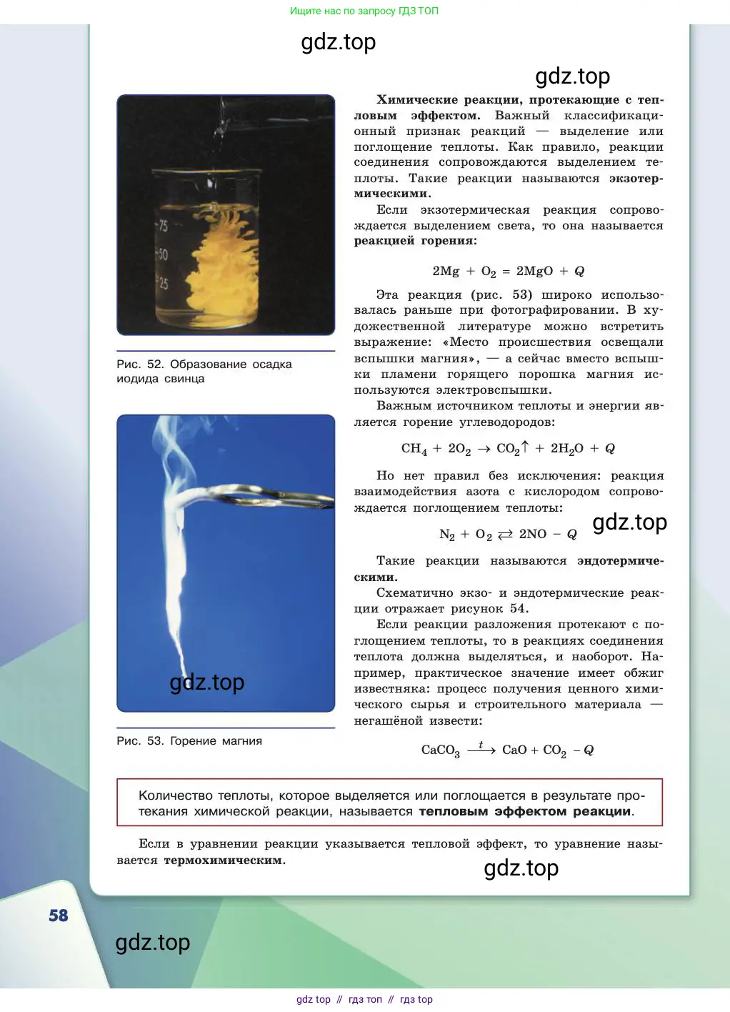 Химия, 11 класс Учебник, авторы: Габриелян Олег Саргисович, Остроумов Игорь Геннадьевич, Сладков Сергей Анатольевич, издательство Просвещение, Москва, 2019, белого цвета, страница 58