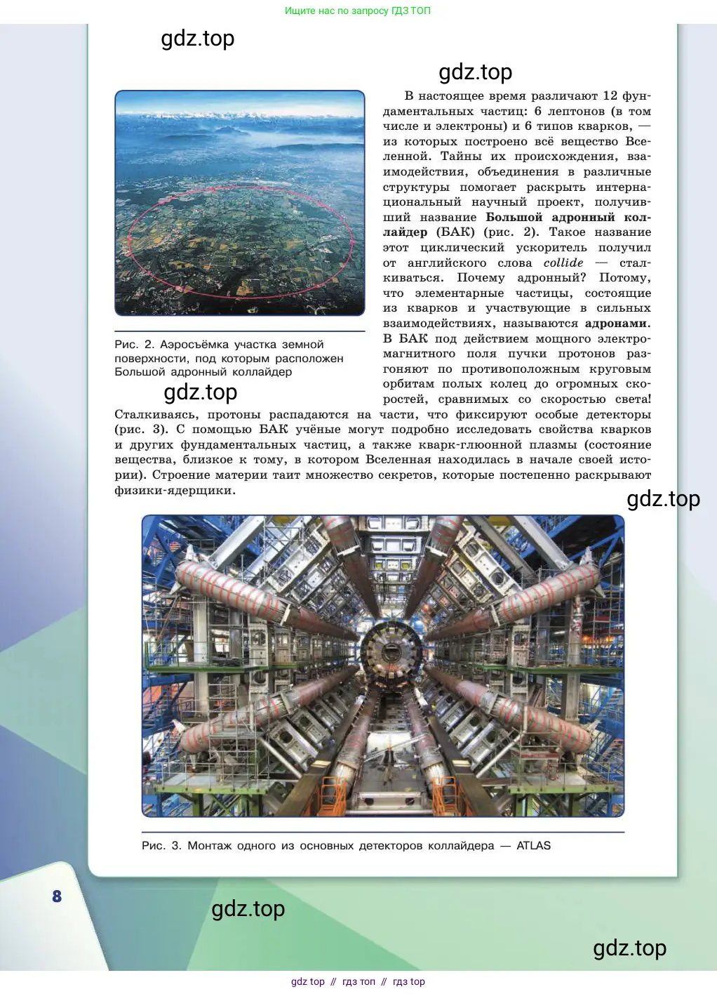 Химия, 11 класс Учебник, авторы: Габриелян Олег Саргисович, Остроумов Игорь Геннадьевич, Сладков Сергей Анатольевич, издательство Просвещение, Москва, 2019, белого цвета, страница 8