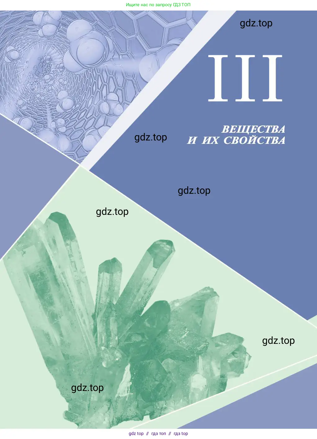 Химия, 11 класс Учебник, авторы: Габриелян Олег Саргисович, Остроумов Игорь Геннадьевич, Сладков Сергей Анатольевич, издательство Просвещение, Москва, 2019, белого цвета, страница 87