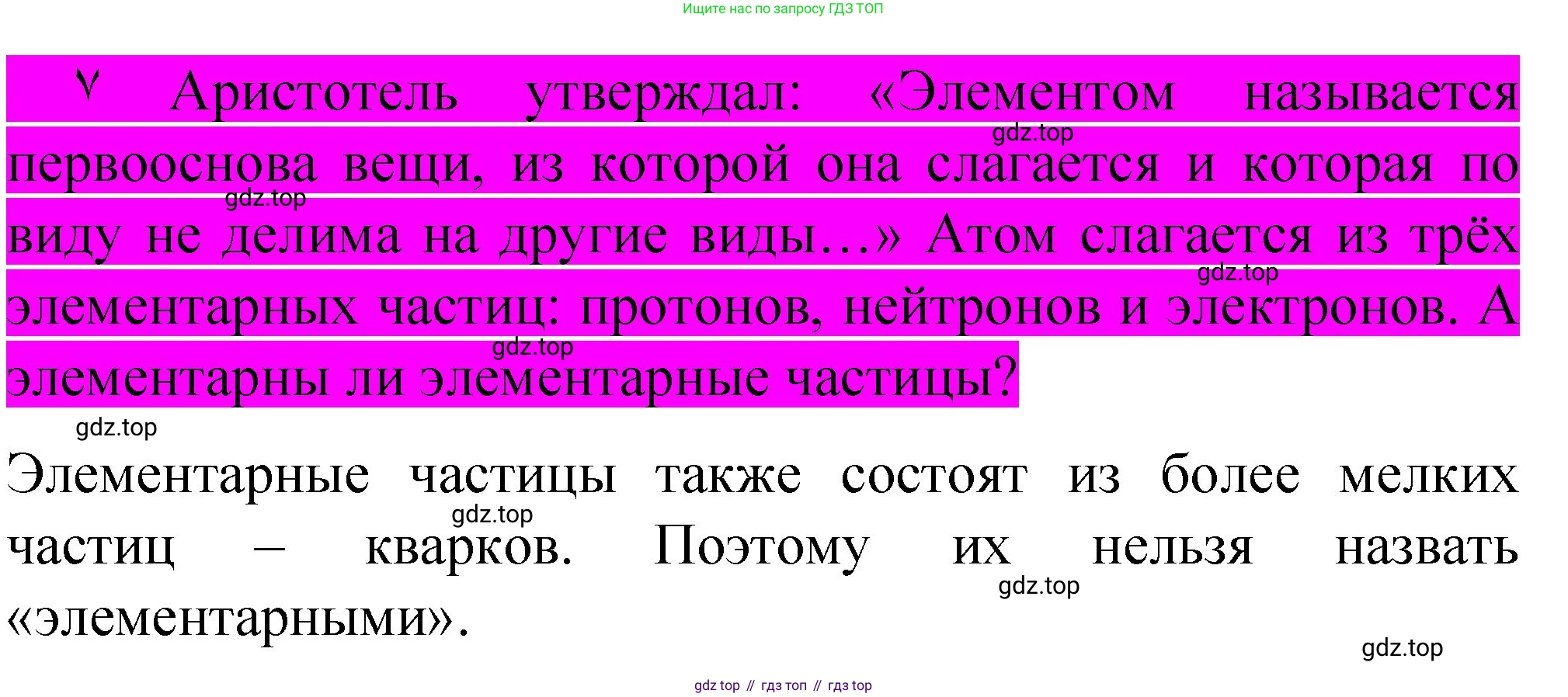 Химия, 11 класс Учебник, авторы: Габриелян Олег Саргисович, Остроумов Игорь Геннадьевич, Сладков Сергей Анатольевич, издательство Просвещение, Москва, 2019, белого цвета, страница 6, Решение