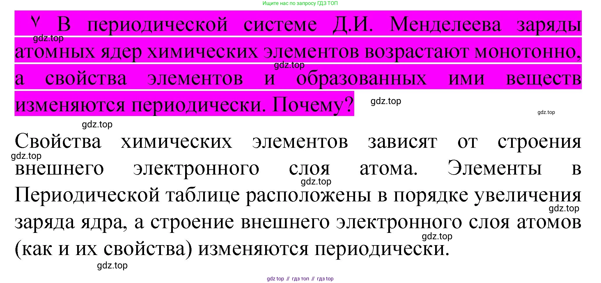 Химия, 11 класс Учебник, авторы: Габриелян Олег Саргисович, Остроумов Игорь Геннадьевич, Сладков Сергей Анатольевич, издательство Просвещение, Москва, 2019, белого цвета, страница 10, Решение