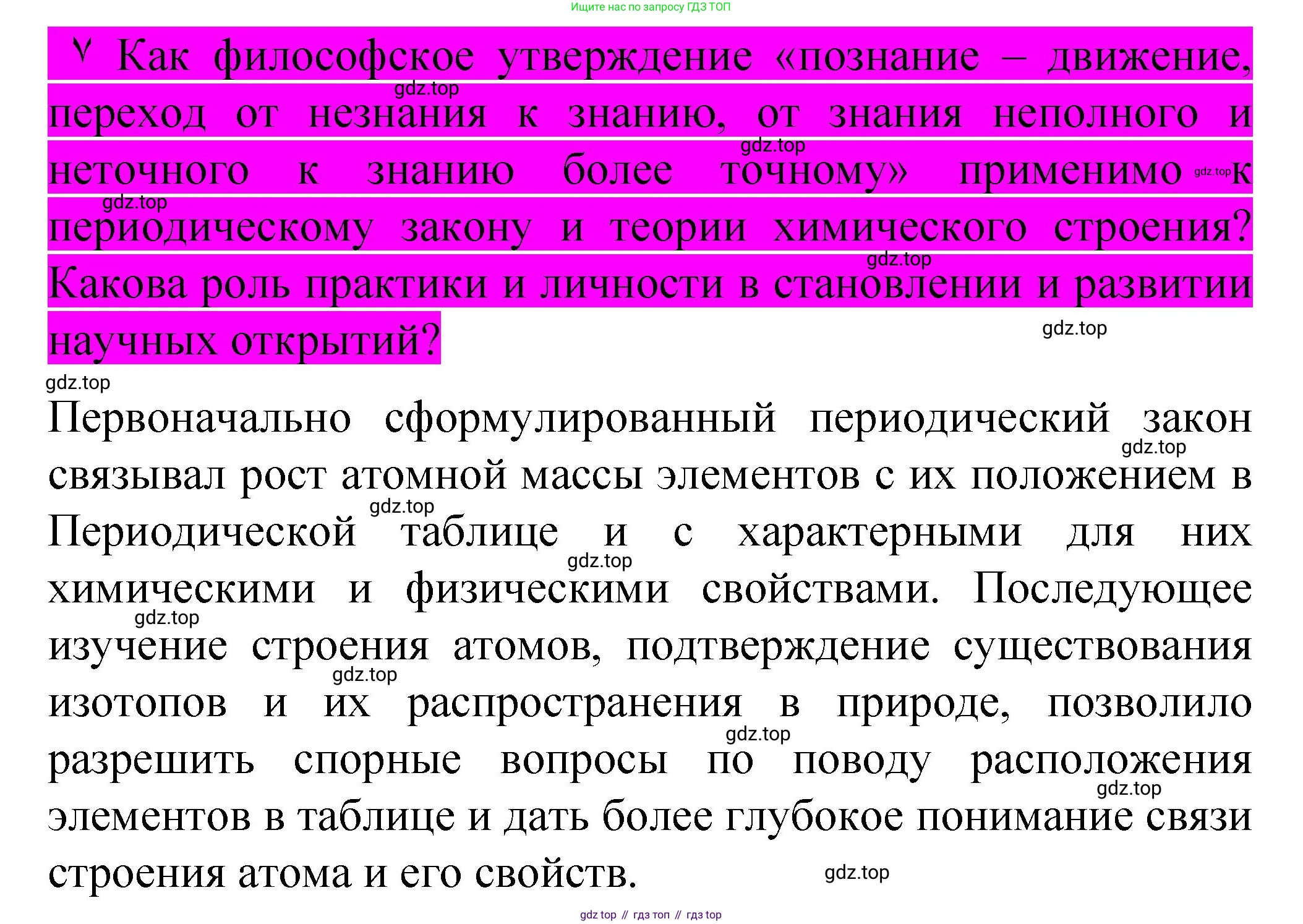 Химия, 11 класс Учебник, авторы: Габриелян Олег Саргисович, Остроумов Игорь Геннадьевич, Сладков Сергей Анатольевич, издательство Просвещение, Москва, 2019, белого цвета, страница 14, Решение