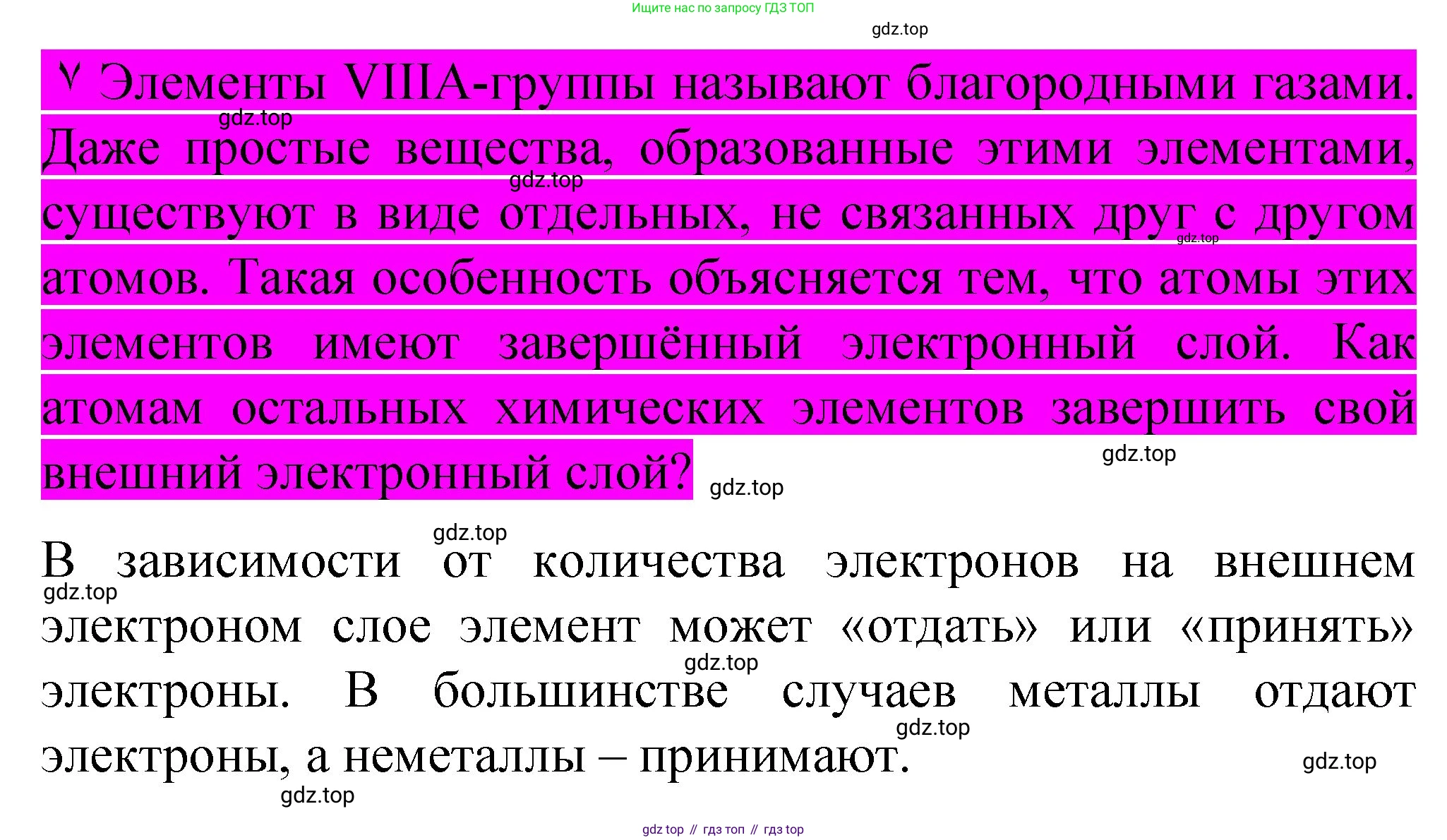 ГДЗ Химия, 11 класс Учебник, авторы: Габриелян Олег Саргисович, Остроумов Игорь Геннадьевич, Сладков Сергей Анатольевич, издательство Просвещение, Москва, 2019, белого цвета, страница 19, Решение