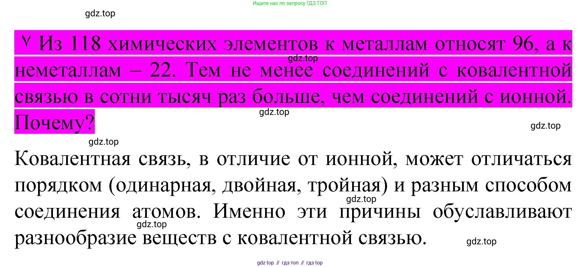 Химия, 11 класс Учебник, авторы: Габриелян Олег Саргисович, Остроумов Игорь Геннадьевич, Сладков Сергей Анатольевич, издательство Просвещение, Москва, 2019, белого цвета, страница 22, Решение