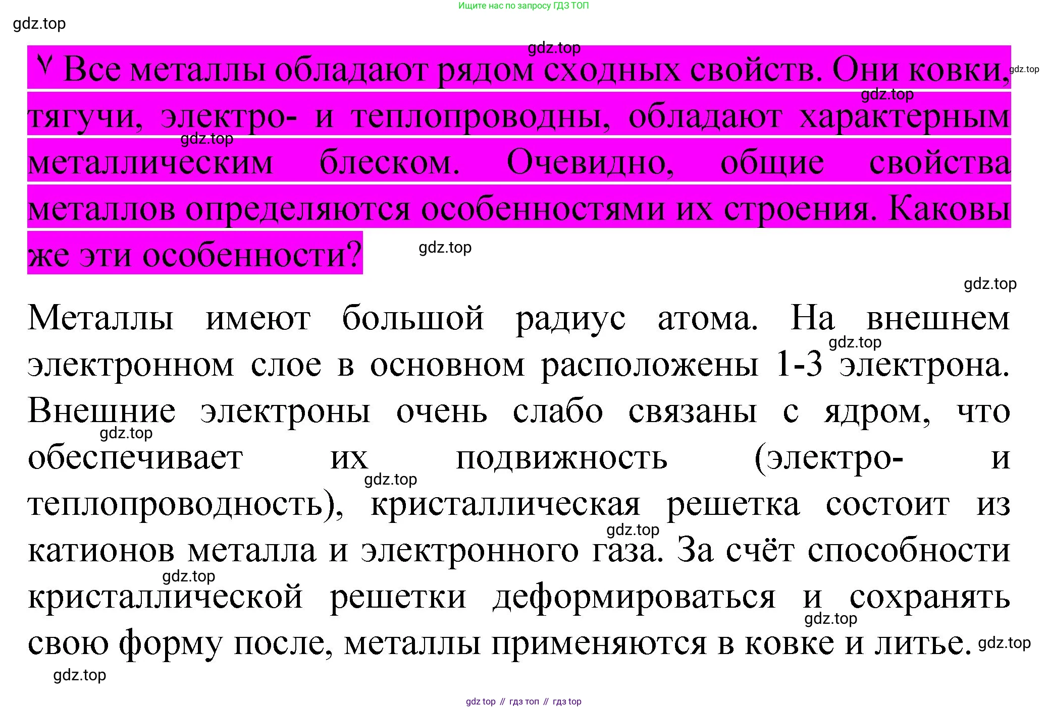 Химия, 11 класс Учебник, авторы: Габриелян Олег Саргисович, Остроумов Игорь Геннадьевич, Сладков Сергей Анатольевич, издательство Просвещение, Москва, 2019, белого цвета, страница 28, Решение