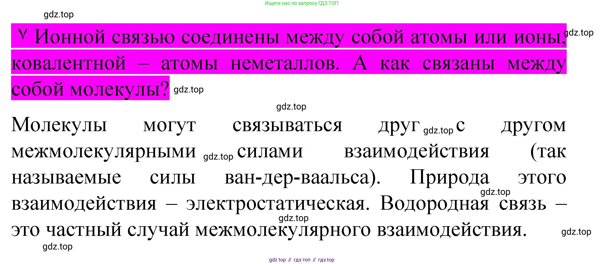Химия, 11 класс Учебник, авторы: Габриелян Олег Саргисович, Остроумов Игорь Геннадьевич, Сладков Сергей Анатольевич, издательство Просвещение, Москва, 2019, белого цвета, страница 34, Решение