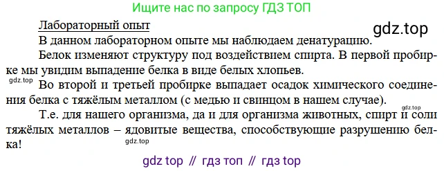 Химия, 11 класс Учебник, авторы: Габриелян Олег Саргисович, Остроумов Игорь Геннадьевич, Сладков Сергей Анатольевич, издательство Просвещение, Москва, 2019, белого цвета, страница 36, Решение