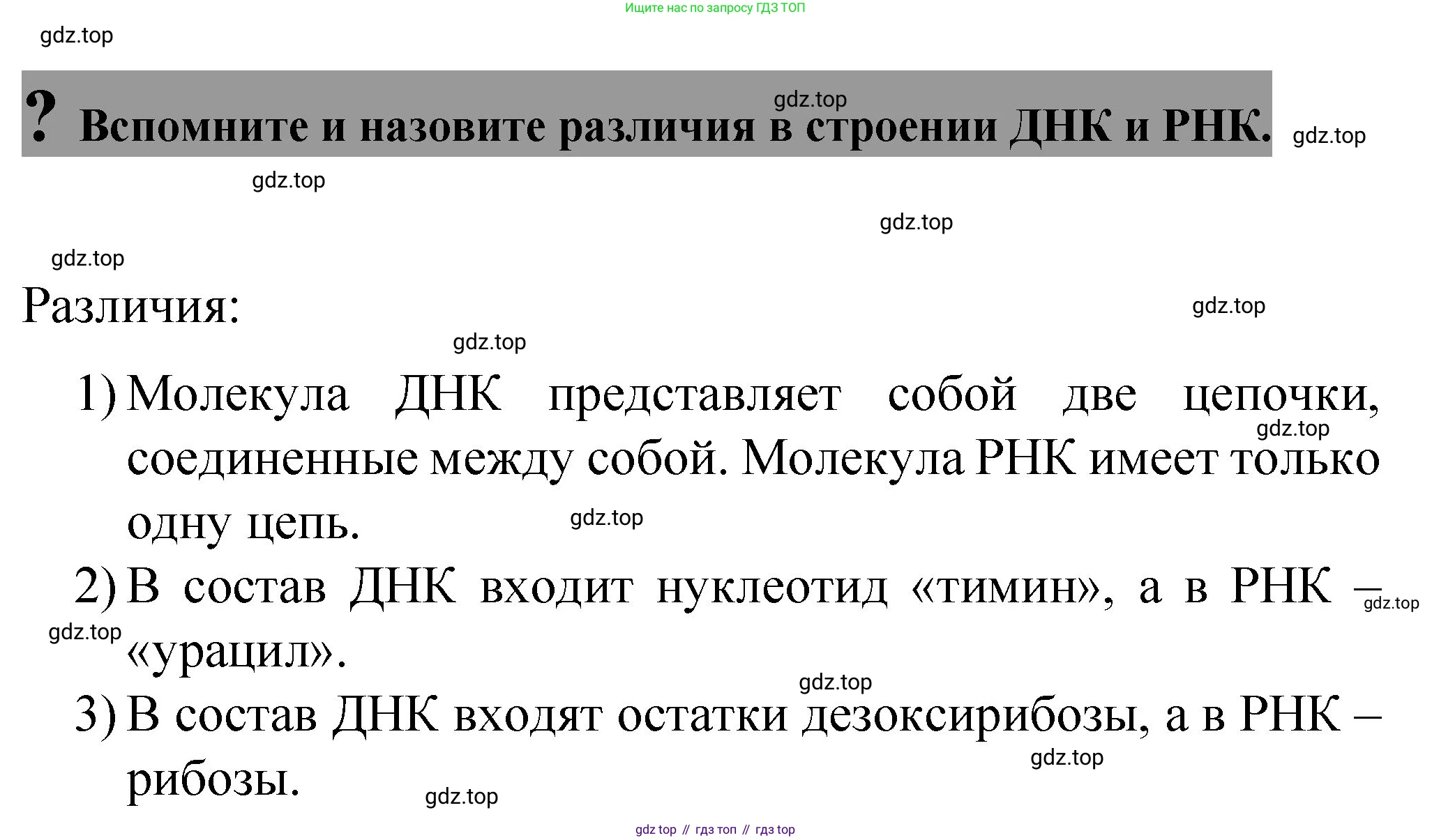 Химия, 11 класс Учебник, авторы: Габриелян Олег Саргисович, Остроумов Игорь Геннадьевич, Сладков Сергей Анатольевич, издательство Просвещение, Москва, 2019, белого цвета, страница 38, Решение