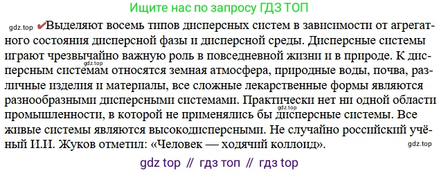 Химия, 11 класс Учебник, авторы: Габриелян Олег Саргисович, Остроумов Игорь Геннадьевич, Сладков Сергей Анатольевич, издательство Просвещение, Москва, 2019, белого цвета, страница 44, Решение