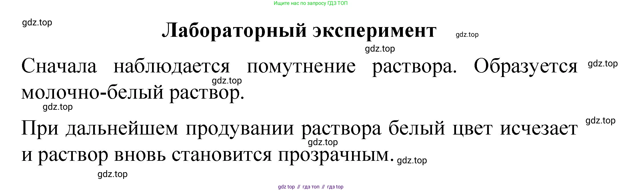 Химия, 11 класс Учебник, авторы: Габриелян Олег Саргисович, Остроумов Игорь Геннадьевич, Сладков Сергей Анатольевич, издательство Просвещение, Москва, 2019, белого цвета, страница 46, Решение
