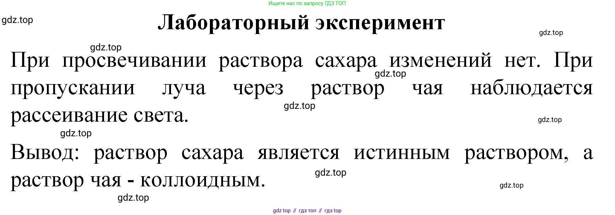 Химия, 11 класс Учебник, авторы: Габриелян Олег Саргисович, Остроумов Игорь Геннадьевич, Сладков Сергей Анатольевич, издательство Просвещение, Москва, 2019, белого цвета, страница 49, Решение