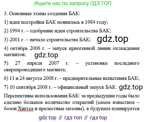 Химия, 11 класс Учебник, авторы: Габриелян Олег Саргисович, Остроумов Игорь Геннадьевич, Сладков Сергей Анатольевич, издательство Просвещение, Москва, 2019, белого цвета, страница 9, номер 10, Решение