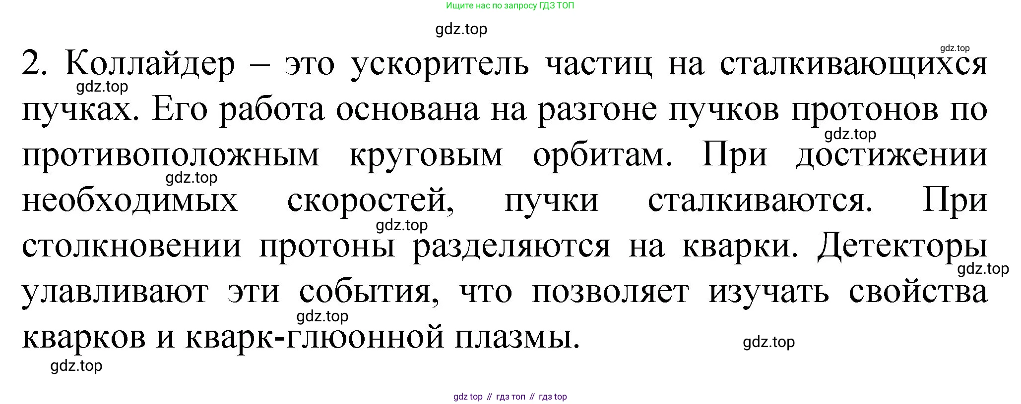 Химия, 11 класс Учебник, авторы: Габриелян Олег Саргисович, Остроумов Игорь Геннадьевич, Сладков Сергей Анатольевич, издательство Просвещение, Москва, 2019, белого цвета, страница 9, номер 2, Решение