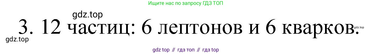 Химия, 11 класс Учебник, авторы: Габриелян Олег Саргисович, Остроумов Игорь Геннадьевич, Сладков Сергей Анатольевич, издательство Просвещение, Москва, 2019, белого цвета, страница 9, номер 3, Решение