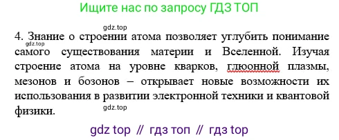 Химия, 11 класс Учебник, авторы: Габриелян Олег Саргисович, Остроумов Игорь Геннадьевич, Сладков Сергей Анатольевич, издательство Просвещение, Москва, 2019, белого цвета, страница 9, номер 6, Решение
