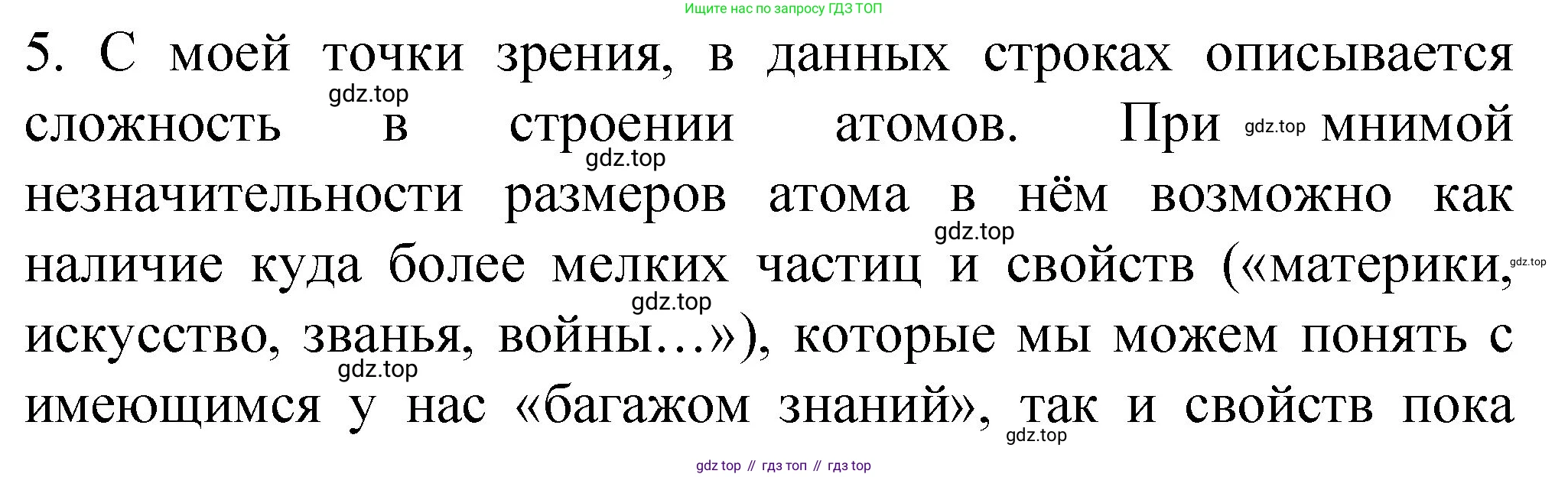 Химия, 11 класс Учебник, авторы: Габриелян Олег Саргисович, Остроумов Игорь Геннадьевич, Сладков Сергей Анатольевич, издательство Просвещение, Москва, 2019, белого цвета, страница 9, номер 7, Решение