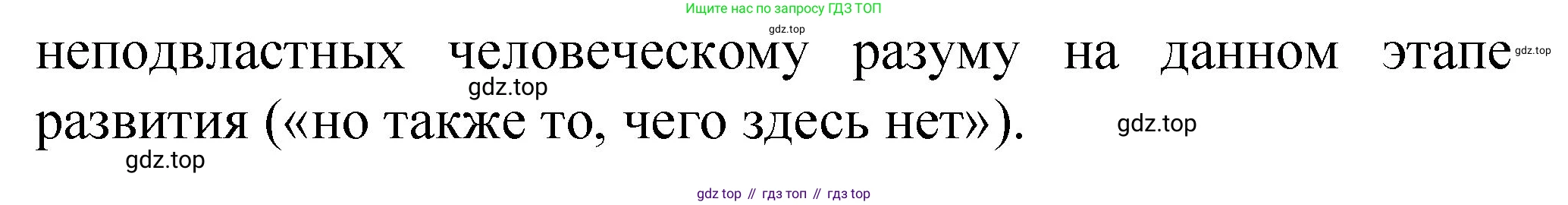 Химия, 11 класс Учебник, авторы: Габриелян Олег Саргисович, Остроумов Игорь Геннадьевич, Сладков Сергей Анатольевич, издательство Просвещение, Москва, 2019, белого цвета, страница 9, номер 7, Решение (продолжение 2)