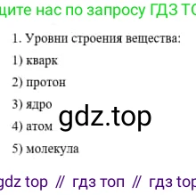 Химия, 11 класс Учебник, авторы: Габриелян Олег Саргисович, Остроумов Игорь Геннадьевич, Сладков Сергей Анатольевич, издательство Просвещение, Москва, 2019, белого цвета, страница 9, номер 8, Решение