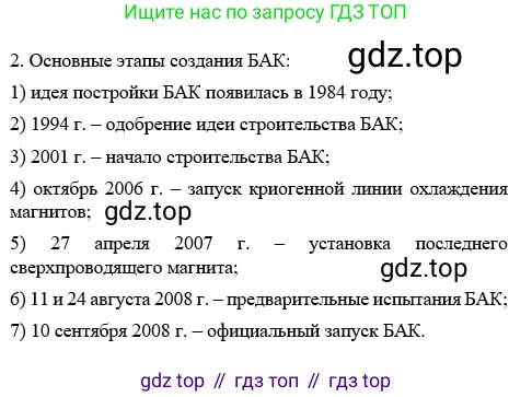 Химия, 11 класс Учебник, авторы: Габриелян Олег Саргисович, Остроумов Игорь Геннадьевич, Сладков Сергей Анатольевич, издательство Просвещение, Москва, 2019, белого цвета, страница 9, номер 9, Решение