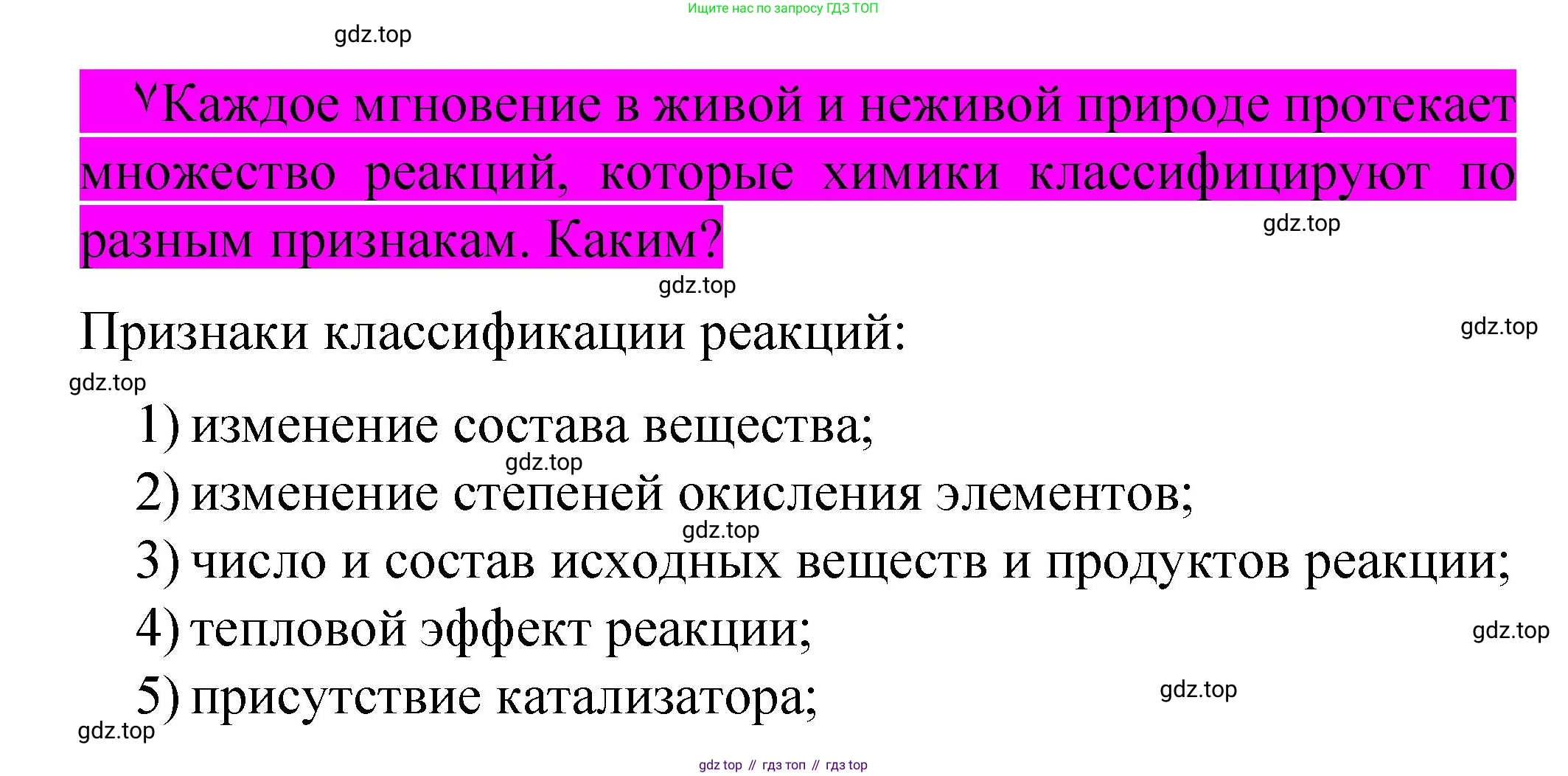 ГДЗ Химия, 11 класс Учебник, авторы: Габриелян Олег Саргисович, Остроумов Игорь Геннадьевич, Сладков Сергей Анатольевич, издательство Просвещение, Москва, 2019, белого цвета, страница 52, Решение
