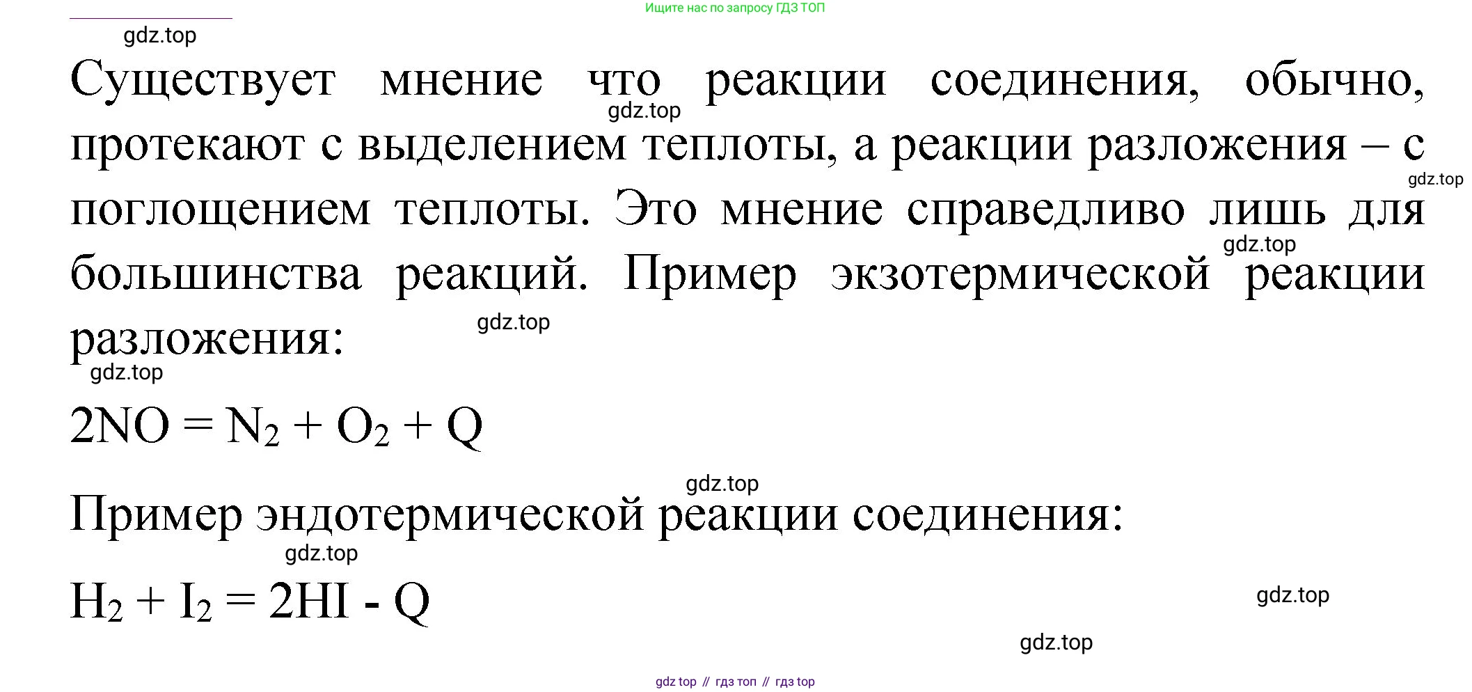 Химия, 11 класс Учебник, авторы: Габриелян Олег Саргисович, Остроумов Игорь Геннадьевич, Сладков Сергей Анатольевич, издательство Просвещение, Москва, 2019, белого цвета, страница 59, номер 8, Решение
