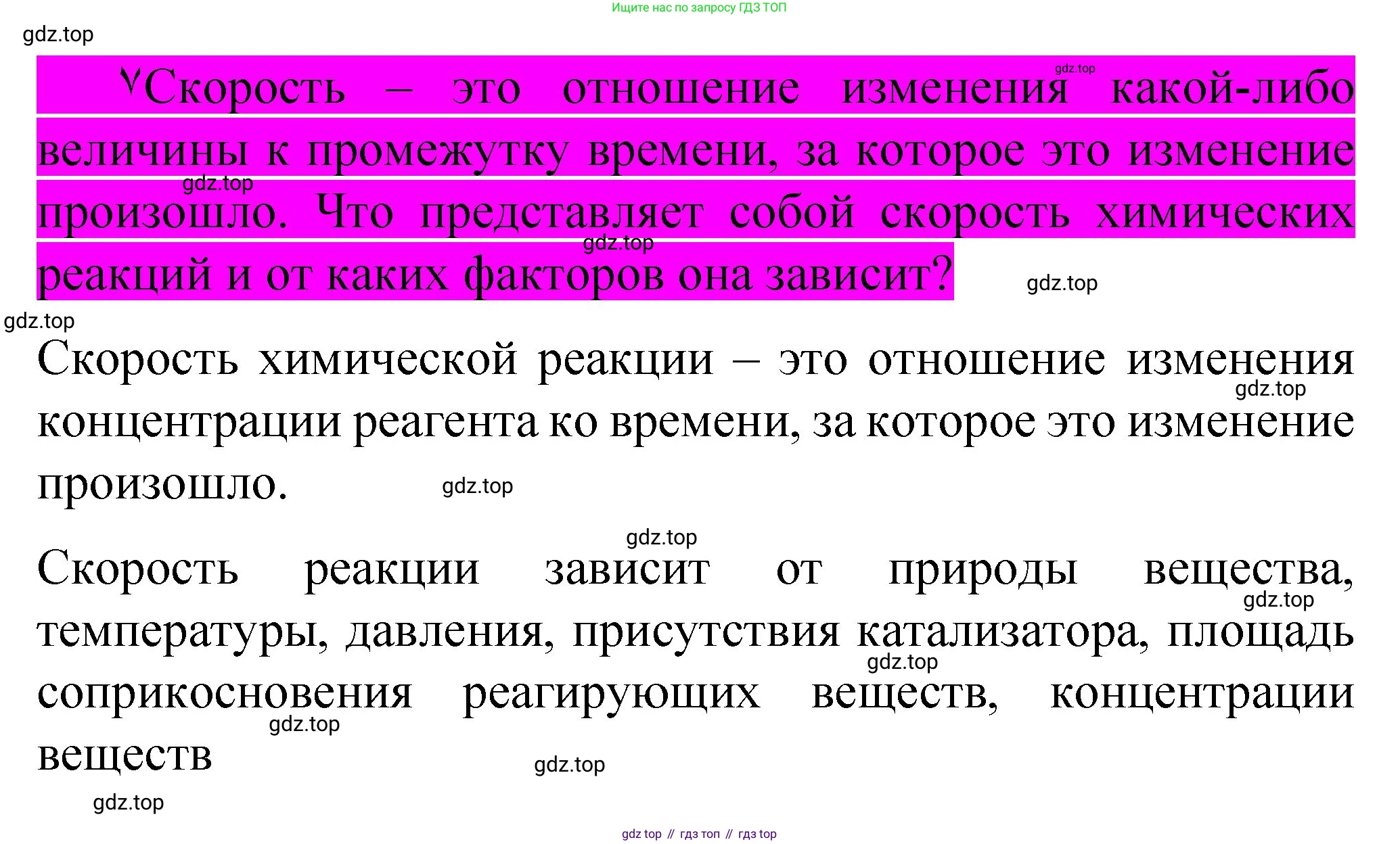 Химия, 11 класс Учебник, авторы: Габриелян Олег Саргисович, Остроумов Игорь Геннадьевич, Сладков Сергей Анатольевич, издательство Просвещение, Москва, 2019, белого цвета, страница 60, Решение