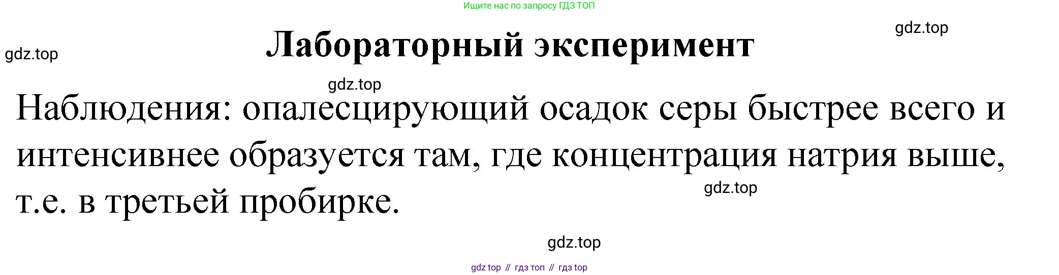 Химия, 11 класс Учебник, авторы: Габриелян Олег Саргисович, Остроумов Игорь Геннадьевич, Сладков Сергей Анатольевич, издательство Просвещение, Москва, 2019, белого цвета, страница 63, Решение