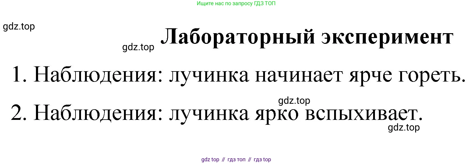 Химия, 11 класс Учебник, авторы: Габриелян Олег Саргисович, Остроумов Игорь Геннадьевич, Сладков Сергей Анатольевич, издательство Просвещение, Москва, 2019, белого цвета, страница 64, Решение