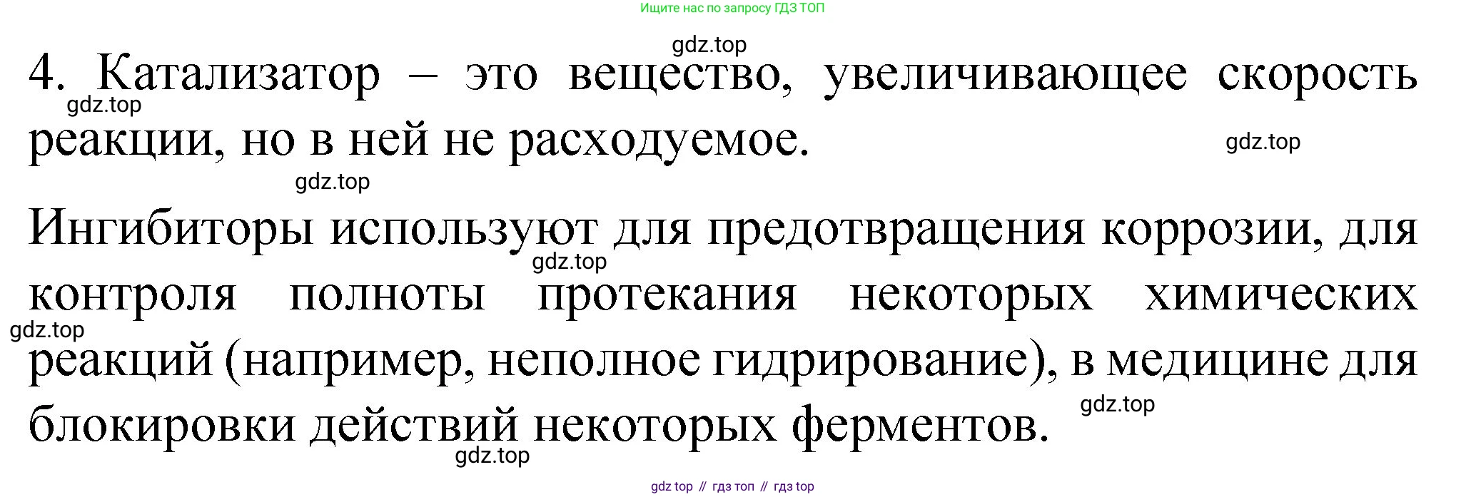 Химия, 11 класс Учебник, авторы: Габриелян Олег Саргисович, Остроумов Игорь Геннадьевич, Сладков Сергей Анатольевич, издательство Просвещение, Москва, 2019, белого цвета, страница 65, номер 4, Решение