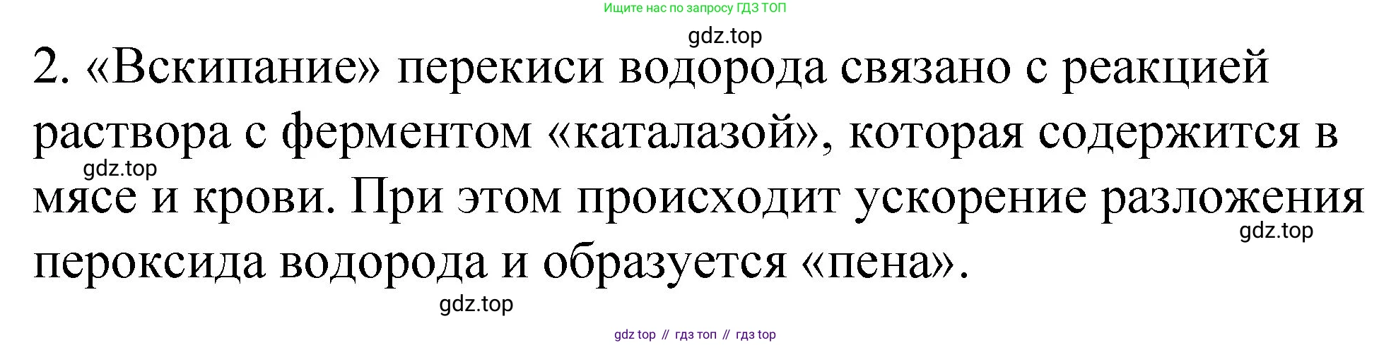 Химия, 11 класс Учебник, авторы: Габриелян Олег Саргисович, Остроумов Игорь Геннадьевич, Сладков Сергей Анатольевич, издательство Просвещение, Москва, 2019, белого цвета, страница 65, номер 6, Решение