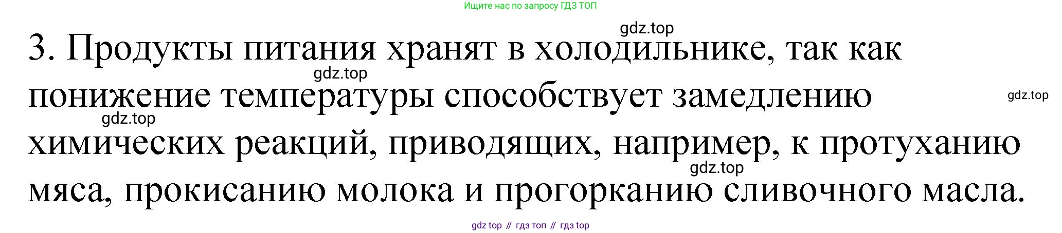 Химия, 11 класс Учебник, авторы: Габриелян Олег Саргисович, Остроумов Игорь Геннадьевич, Сладков Сергей Анатольевич, издательство Просвещение, Москва, 2019, белого цвета, страница 65, номер 7, Решение