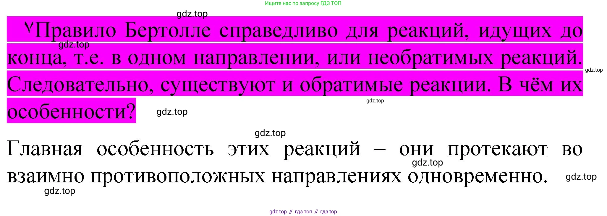Химия, 11 класс Учебник, авторы: Габриелян Олег Саргисович, Остроумов Игорь Геннадьевич, Сладков Сергей Анатольевич, издательство Просвещение, Москва, 2019, белого цвета, страница 66, Решение