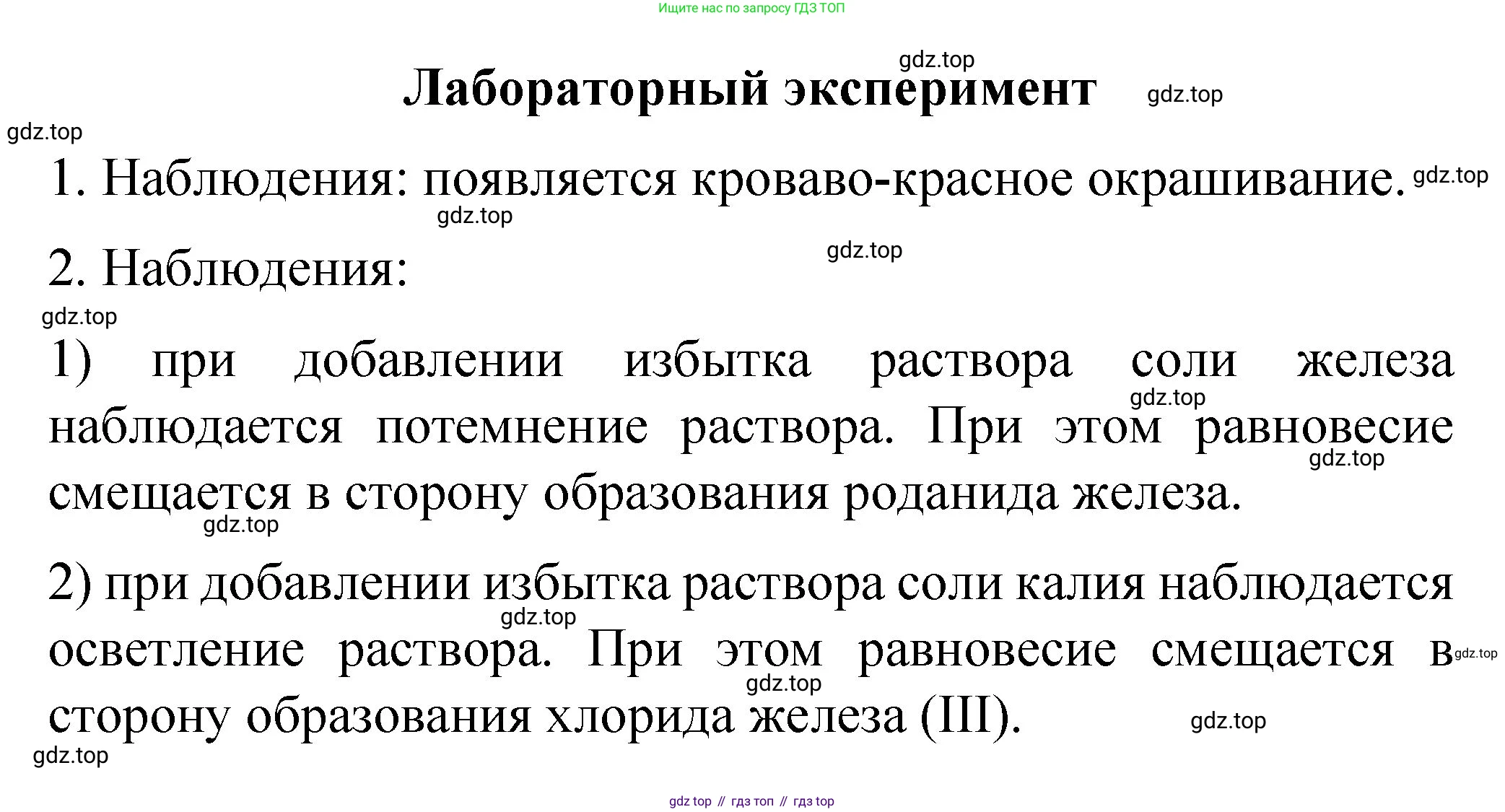Химия, 11 класс Учебник, авторы: Габриелян Олег Саргисович, Остроумов Игорь Геннадьевич, Сладков Сергей Анатольевич, издательство Просвещение, Москва, 2019, белого цвета, страница 69, Решение
