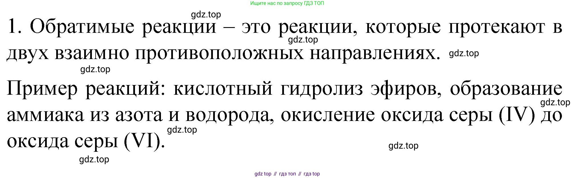 Химия, 11 класс Учебник, авторы: Габриелян Олег Саргисович, Остроумов Игорь Геннадьевич, Сладков Сергей Анатольевич, издательство Просвещение, Москва, 2019, белого цвета, страница 70, номер 1, Решение