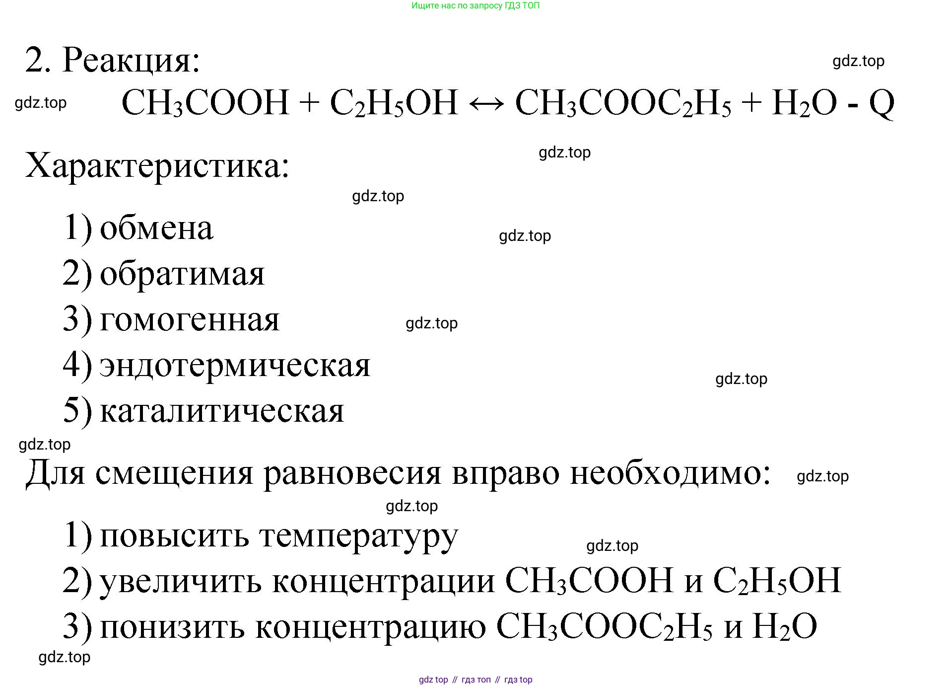 Химия, 11 класс Учебник, авторы: Габриелян Олег Саргисович, Остроумов Игорь Геннадьевич, Сладков Сергей Анатольевич, издательство Просвещение, Москва, 2019, белого цвета, страница 70, номер 4, Решение