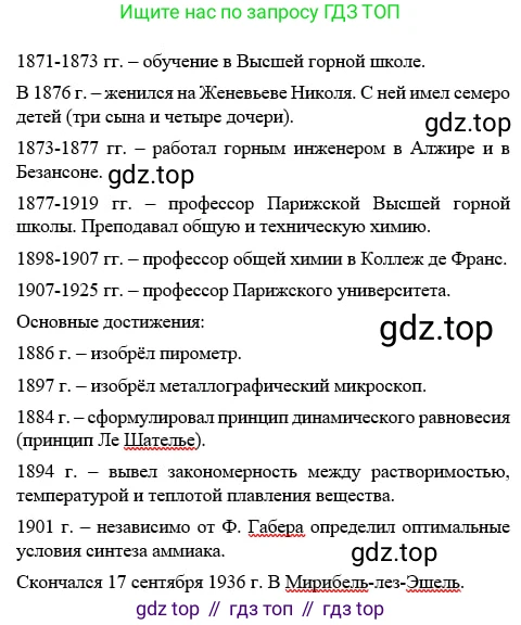 Химия, 11 класс Учебник, авторы: Габриелян Олег Саргисович, Остроумов Игорь Геннадьевич, Сладков Сергей Анатольевич, издательство Просвещение, Москва, 2019, белого цвета, страница 70, номер 7, Решение (продолжение 2)