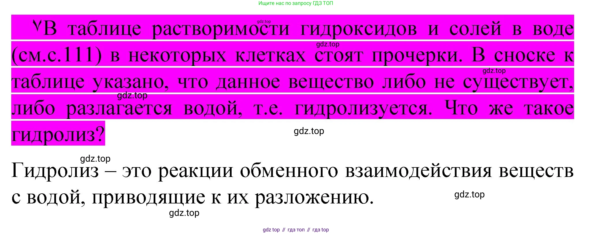 Химия, 11 класс Учебник, авторы: Габриелян Олег Саргисович, Остроумов Игорь Геннадьевич, Сладков Сергей Анатольевич, издательство Просвещение, Москва, 2019, белого цвета, страница 70, Решение