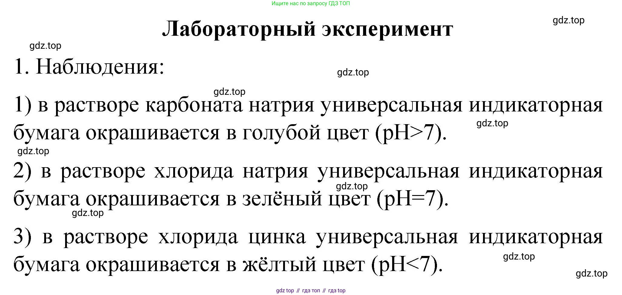 Химия, 11 класс Учебник, авторы: Габриелян Олег Саргисович, Остроумов Игорь Геннадьевич, Сладков Сергей Анатольевич, издательство Просвещение, Москва, 2019, белого цвета, страница 71, Решение