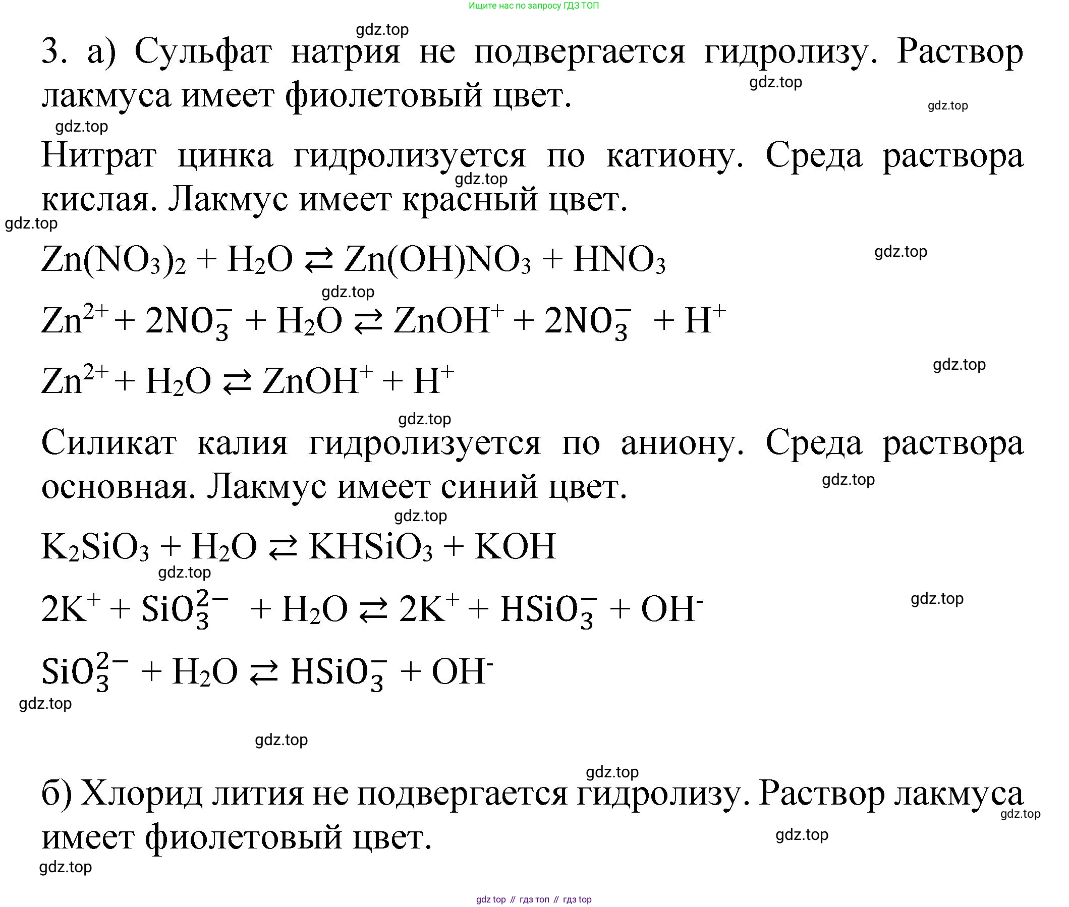 Химия, 11 класс Учебник, авторы: Габриелян Олег Саргисович, Остроумов Игорь Геннадьевич, Сладков Сергей Анатольевич, издательство Просвещение, Москва, 2019, белого цвета, страница 74, номер 5, Решение