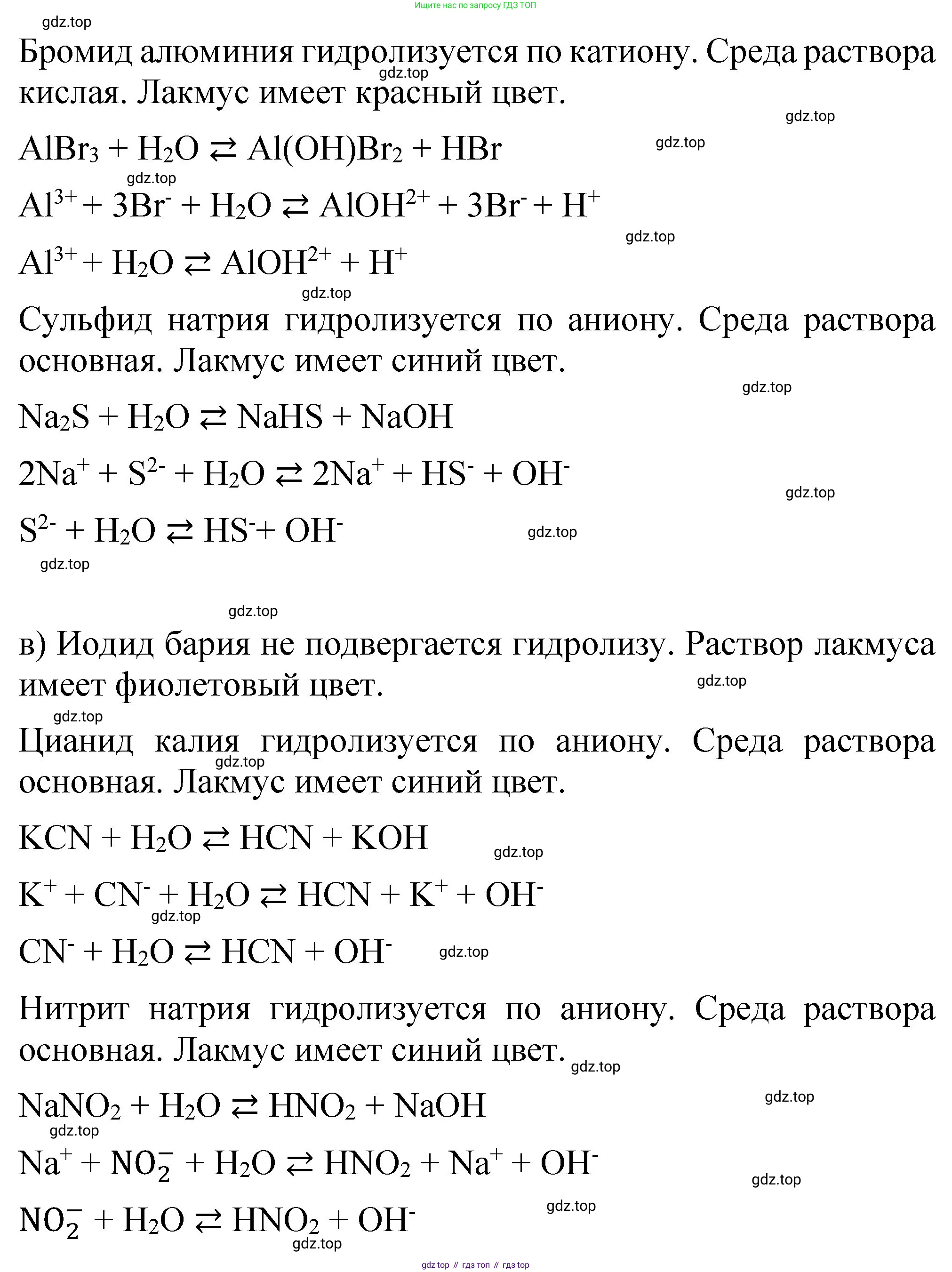 Химия, 11 класс Учебник, авторы: Габриелян Олег Саргисович, Остроумов Игорь Геннадьевич, Сладков Сергей Анатольевич, издательство Просвещение, Москва, 2019, белого цвета, страница 74, номер 5, Решение (продолжение 2)
