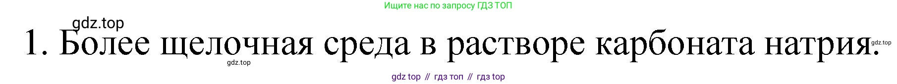 Химия, 11 класс Учебник, авторы: Габриелян Олег Саргисович, Остроумов Игорь Геннадьевич, Сладков Сергей Анатольевич, издательство Просвещение, Москва, 2019, белого цвета, страница 74, номер 7, Решение