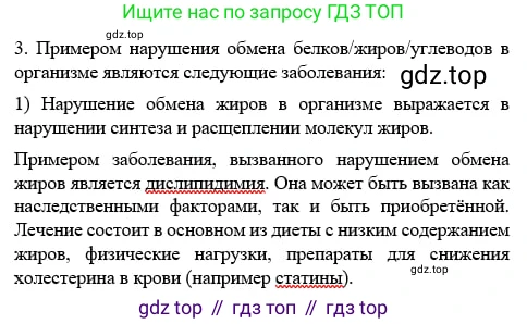 Химия, 11 класс Учебник, авторы: Габриелян Олег Саргисович, Остроумов Игорь Геннадьевич, Сладков Сергей Анатольевич, издательство Просвещение, Москва, 2019, белого цвета, страница 74, номер 9, Решение