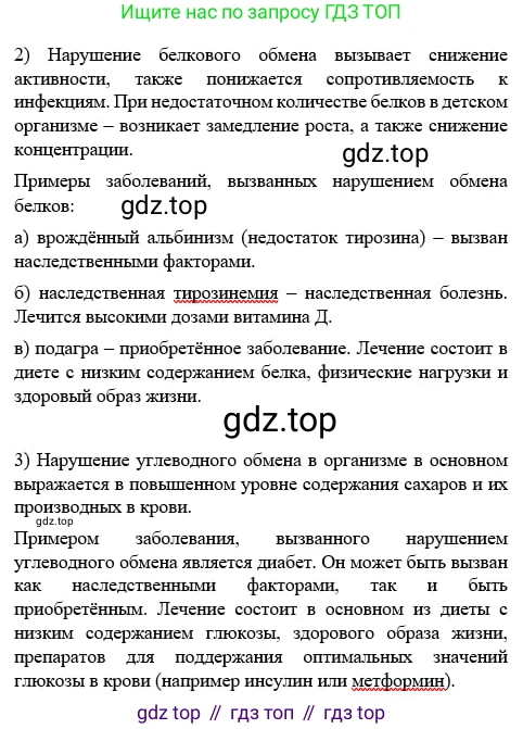Химия, 11 класс Учебник, авторы: Габриелян Олег Саргисович, Остроумов Игорь Геннадьевич, Сладков Сергей Анатольевич, издательство Просвещение, Москва, 2019, белого цвета, страница 74, номер 9, Решение (продолжение 2)