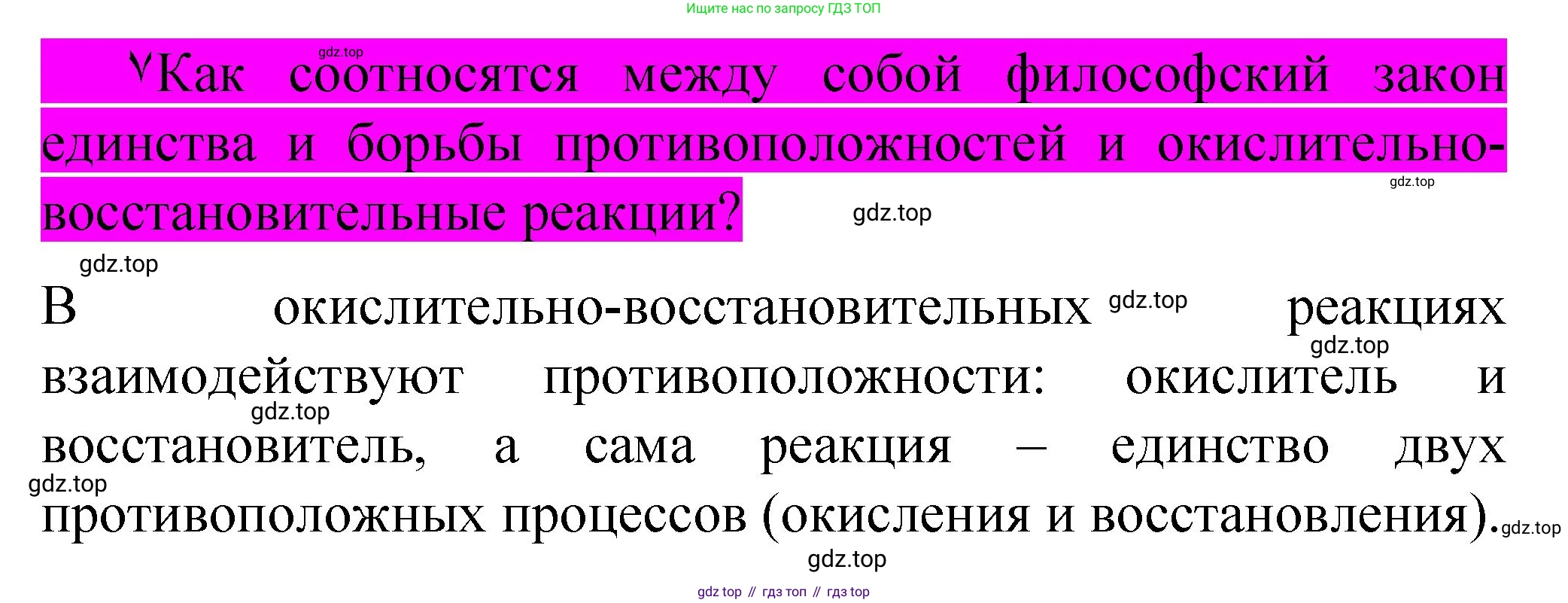 Химия, 11 класс Учебник, авторы: Габриелян Олег Саргисович, Остроумов Игорь Геннадьевич, Сладков Сергей Анатольевич, издательство Просвещение, Москва, 2019, белого цвета, страница 75, Решение