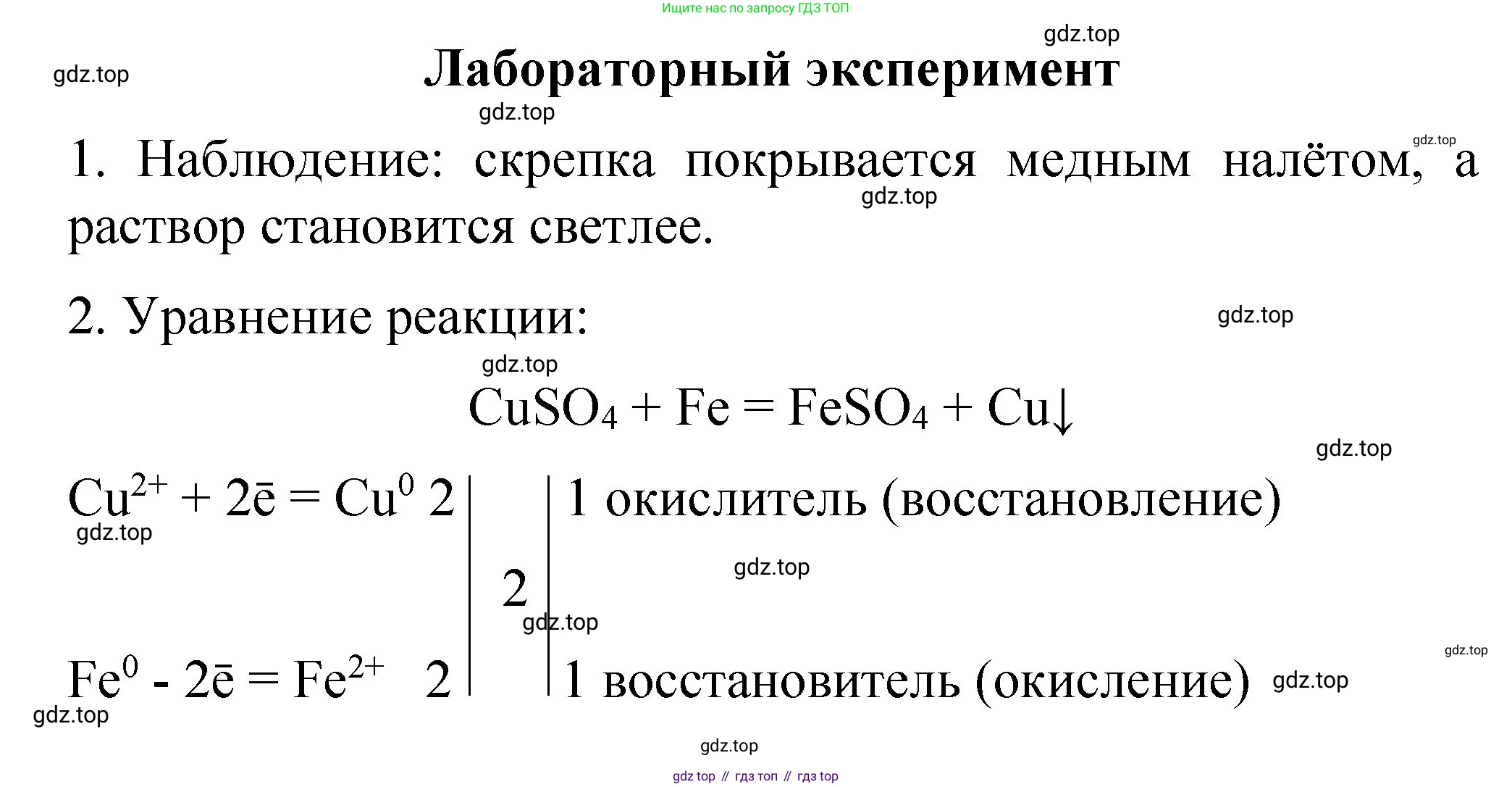 Химия, 11 класс Учебник, авторы: Габриелян Олег Саргисович, Остроумов Игорь Геннадьевич, Сладков Сергей Анатольевич, издательство Просвещение, Москва, 2019, белого цвета, страница 75, Решение