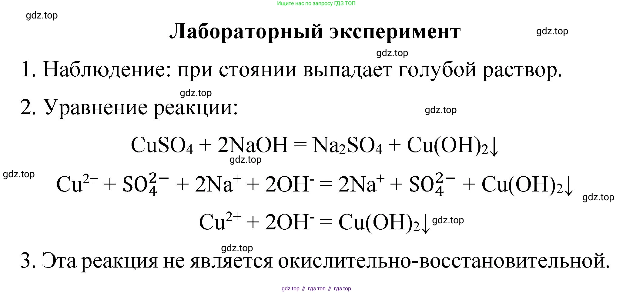 Химия, 11 класс Учебник, авторы: Габриелян Олег Саргисович, Остроумов Игорь Геннадьевич, Сладков Сергей Анатольевич, издательство Просвещение, Москва, 2019, белого цвета, страница 78, Решение