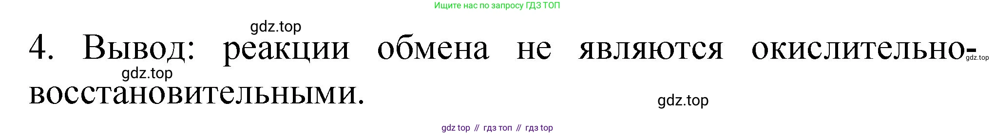 Химия, 11 класс Учебник, авторы: Габриелян Олег Саргисович, Остроумов Игорь Геннадьевич, Сладков Сергей Анатольевич, издательство Просвещение, Москва, 2019, белого цвета, страница 78, Решение (продолжение 2)