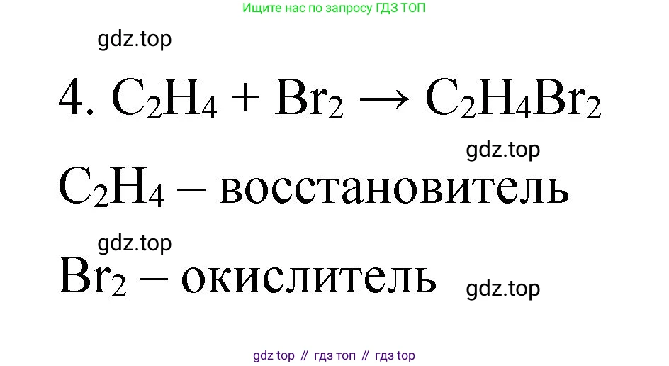Химия, 11 класс Учебник, авторы: Габриелян Олег Саргисович, Остроумов Игорь Геннадьевич, Сладков Сергей Анатольевич, издательство Просвещение, Москва, 2019, белого цвета, страница 79, номер 7, Решение