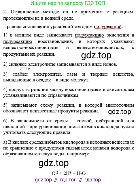 Химия, 11 класс Учебник, авторы: Габриелян Олег Саргисович, Остроумов Игорь Геннадьевич, Сладков Сергей Анатольевич, издательство Просвещение, Москва, 2019, белого цвета, страница 79, номер 9, Решение
