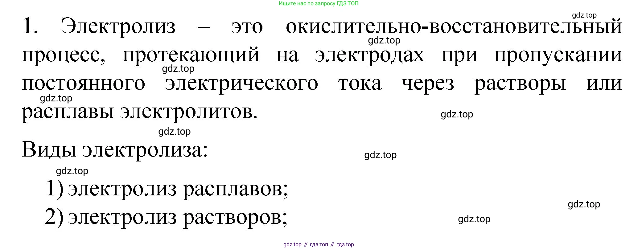 Химия, 11 класс Учебник, авторы: Габриелян Олег Саргисович, Остроумов Игорь Геннадьевич, Сладков Сергей Анатольевич, издательство Просвещение, Москва, 2019, белого цвета, страница 83, номер 1, Решение